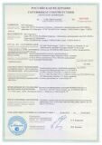 Пожарный сертификат скн-30_Страница_1